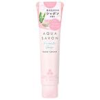 アクアシャボン ハンドクリーム 大好きなせっけんの香り 45g AQUA SAVON