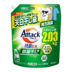 アタック抗菌EX 部屋干し用 つめかえ用2030g 花王
