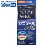 【第(2)類医薬品】◆ハピコム マニ