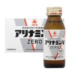 アリナミン V ゼロ 50ml×10本 アリナミン製薬 （指定医薬部外品）