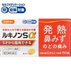[ no. (2) вид фармацевтический препарат ] Lucino nSα 150 таблеток - pi com Kobayashi лекарства промышленность 