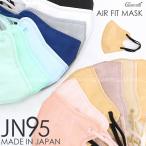 B級品 マスク 不織布 10枚 日本製 バイカラー 小顔 血色 カラー デザイン 立体 3D おしゃれ かわいい 大人 ふつう ドレスマスク メール便送料無料