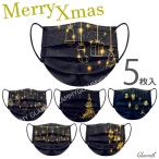 マスク 不織布 5枚 プリーツ クリスマス プリント デザイン スター ツリー エッグ オーナメント 3層構造 立体 小顔 おしゃれ 大人 ふつう Xmas メール便送料無料