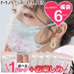 福袋 2026 マスク 不織布 42枚 MASCLUB チュールレース ラッキーパック 立体 3D 小顔 薄手 3層構造 レース おしゃれ マスクラブ 淡色 メール便送料無料