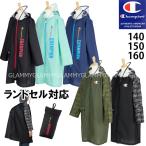レインコート キッズ ランドセル対応 140cm 150cm 160cm チャンピオン Champion フロントロゴ 迷彩 ランドセルコート レインウェア メール便送料無料