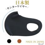 マスク 日本製 洗える 布 ドームマスク センターワイヤー 立体 3D カラー おしゃれ 凹まない パウダータッチ 男性 メンズ 女性 レディース メール便送料無料
