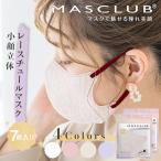 マスク 不織布 7枚 MASCL