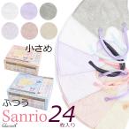 マスク サンリオ 不織布 24枚 1箱 立体 3D カラー sanrio キャラマスク かわいい 個包装 大人 女性 キッズ 子供 ワンポイント ふつう 小さめ メール便送料無料