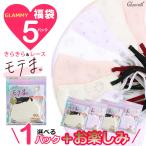 福袋 2026 マスク 不織布 35枚 モテま チュールレース ラッキーパック 立体 3D 小顔 薄手 3層構造 レース おしゃれ マスクラブ 淡色 メール便送料無料