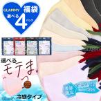 40枚 福袋 冷感 モテま バイカラー マスク 接触冷感 夏 Q-max値0.332 3D 不織布 くすみカラー 立体 モテますく ふわふわ 4層構造 小顔 福袋 2026 送料無料