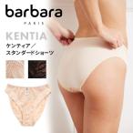 barbara ¡Ê¥Ð¥ë¥Ð¥é¡Ë Kentia ¡Ê¥±¥ó¥Æ¥£¥¢¡Ë ¥·¥ç¡¼¥Ä / ¥¹¥¿¥ó¥À¡¼¥É ¥ì¡¼¥¹ ÄêÈÖ ¥¤¥ó¥Ý¡¼¥È ¥é¥ó¥¸¥§¥ê¡¼