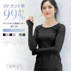 スポーツ インナー レディース トレーニング 吸汗速乾 日焼け 指穴付きラウンドネック長袖 YOGA by glamore FT0273 返品交換可