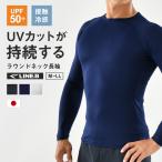 UV cut спорт внутренний мужской длинный рукав внутренний Golf . пот скорость . теннис спорт / раунд шея длинный рукав ( линия Be )FT0312