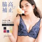 ブラジャー 育乳ブラ フェザーライクブラ 補正下着 レディース 女性 30代 40代 50代 総レース グラモア FT0421 初回返品交換0円