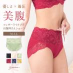 ショーツ レディース レース 綿 ショーツ単品 フェザーライクブラ お腹押さえショーツ 女性 下着 FT0423 返品交換不可