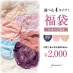 ショーツ レディース 3枚 セット 福袋 おまかせ ノーマル 深ばき ヒップハング タンガ 綿 女性 下着 パンツ FT1109 返品交換不可