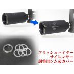 H2817LS G&amp;P flash - Ida - проставка &amp; покрытие 