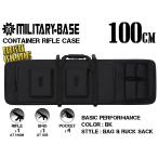 H8004BHG MILITARY-BASE( милитари основа )100cm контейнер жизнь ru кейс HG/BK