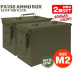 H8012OSAW-2PC MILITARY-BASE( милитари основа )PA108 модель SAW Anne mo box 2 шт. комплект 