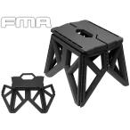 H8805B FMA Tacty karu складной подножка &amp; стул 