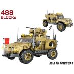 M0094T AFM M-ATV M1240A1 выдерживающий земля ./.. защита оборудование . машина 488Blocks