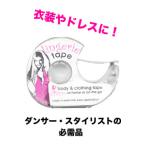 セクシー ボディ＆ドレステープ レディース セクシーコスチューム