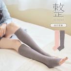 整 トトノ ふわふわトゥーレス ハイソックス TERAX CARETECT テラックス ケアテクト フェムテック レディース 女性 ナイガイ TOTONO 03915225