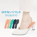 SUASIC（スアシック） はかないくつした 抗菌防臭 ソックス 靴下 女性 婦人 プレゼント ギフト 06405001