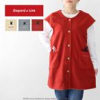 Gaspard et Lisa リサとガスパール アミティエフリース ポリエステル100％  前ボタン 半袖 背付き セツキ エプロン 70830915