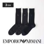 3足セットエンポリオアルマーニビジ...