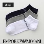 3足セット エンポリオ アルマーニ スニーカー丈ソックス メンズ EAロゴ ブランド 靴下 男性 EMPORIO ARMANI  スニーカー 92342714