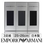 靴下 ギフトセット 3足組 エンポリオ アルマーニ ビジネスソックス 送料無料 メンズ 包装済 ギフト お祝い EMPORIO ARMANI 02492039