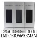 [送料無料] 3足組ギフトセット EMPORIO ARMANI エンポリオ・アルマーニ ビジネスソックス メンズ 靴下 包装済 メール便不可 02492039