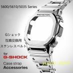 ショッピングg-shock ブラック カスタムパーツ G-SHOCK GW5000 5600 5610 DW5035 ケース ベルトセット 互換製品 シルバー ブラック ゴールド