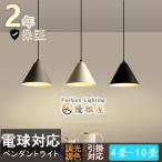 ペンダントライト led 3灯 北欧 照明器具 人気 おしゃれ 天井照明 和風 リビング ダイニング キッチン 玄関 トイレ 照明 かわいい 居間用 新生活