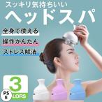  head массажер сделано в Японии head spa все тело . можно использовать 4.. режим USB зарядка силикон материалы 4.. ролик . эстетика кожи головы . день подарок 2023 новейший версия 