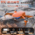 ドローン カメラ付き 4K GPS 二重カメラ スマホで操作可 母の日 プレゼント 子供向け 免許不要 ホーム 200g以下 高画質 HD 小型 FPV 高度維持 屋外 カメラ
