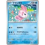 ママンボウ 【-】 SVAW-001/023 (G)