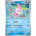 ママンボウ 【-】 SVD-026/139 (G)