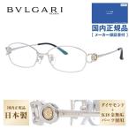 ブルガリ BVLGARI 伊達 度付き 度入り メガネ 眼鏡 BV2064TG 420 53 シルバー メンズ レディース 国内正規品 日本製