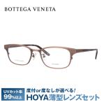 ボッテガヴェネタ メガネフレーム BOTTEGA VENETA BV6508J 5HB 52 プレゼント ギフト ラッピング無料