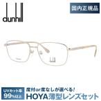 ダンヒル メガネフレーム dunhill VDH15