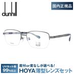 ダンヒル メガネフレーム ハーフリム dunhill VDH207J 0568 56 プレゼント ギフト