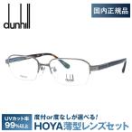 ダンヒル メガネフレーム dunhill VDH22