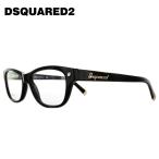 ディースクエアード フレーム 伊達 度付き 度入り メガネ 眼鏡 DSQUARED 2 DQ5067 001 52 ブラック/クリア ウェリントン メンズ