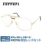 フェラーリ フレーム 伊達 度付き 度入り メガネ 眼鏡 Ferrari FAS10 2 62サイズ メガネ