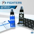  Hokkaido Nippon-Ham Fighters официальный товары сделано в Японии помутнение прекращение спрей ( замутненный . прекращение спрей ) линзы Cross имеется очки для солнцезащитные очки для 