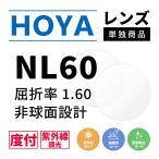  раз имеется / style свет цвет линзы HOYA не сферическая поверхность проект .. показатель 1.60 NL60 ультрафиолетовые лучи style свет sen City 2 SENSITY2 тонкий линзы раз есть UV cut солнцезащитные очки очки очки 
