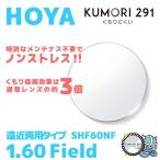 HOYA Hoya помутнение прекращение линзы очки . близко обе для раз имеется солнцезащитные очки очки линзы замена замена расходы бесплатный др. магазин покупка рама соответствует возможно прозрачный HG поле 1.60 тонкий 