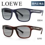 ロエベ サングラス 度付き対応 LOEWE SLW893M 0B04/0J90 メンズ レディース アイウェア プレゼント ギフト ラッピング無料